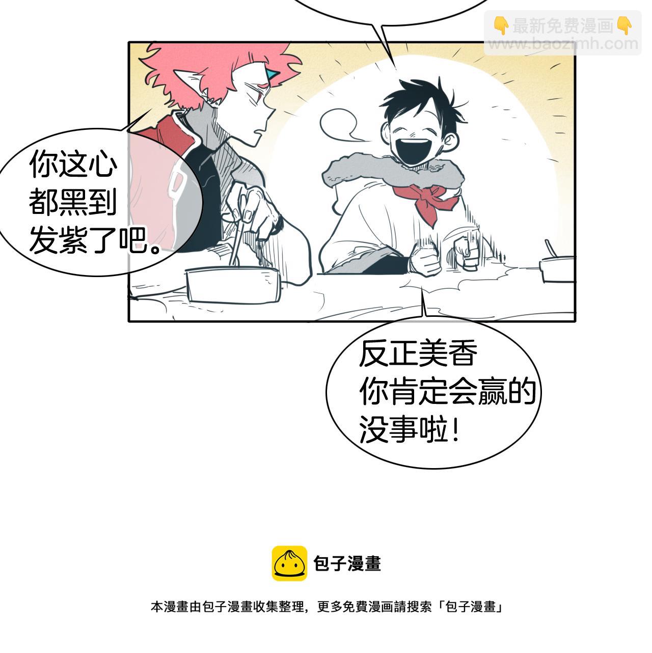 🍻泛泛之辈 第98话 到底在追谁呢？ 第41页