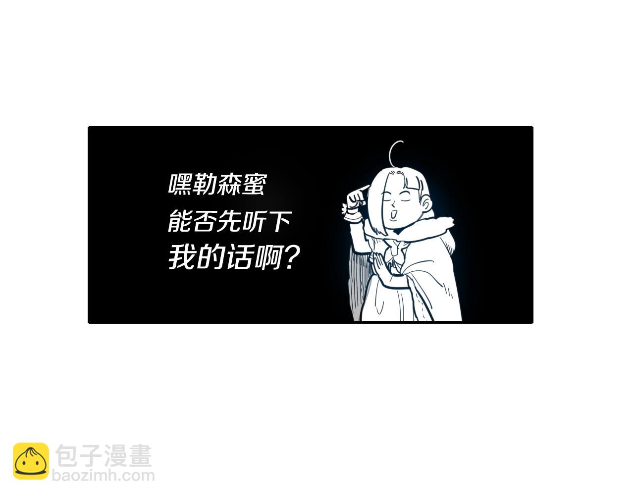 🍻泛泛之辈 第98话 到底在追谁呢？ 第42页