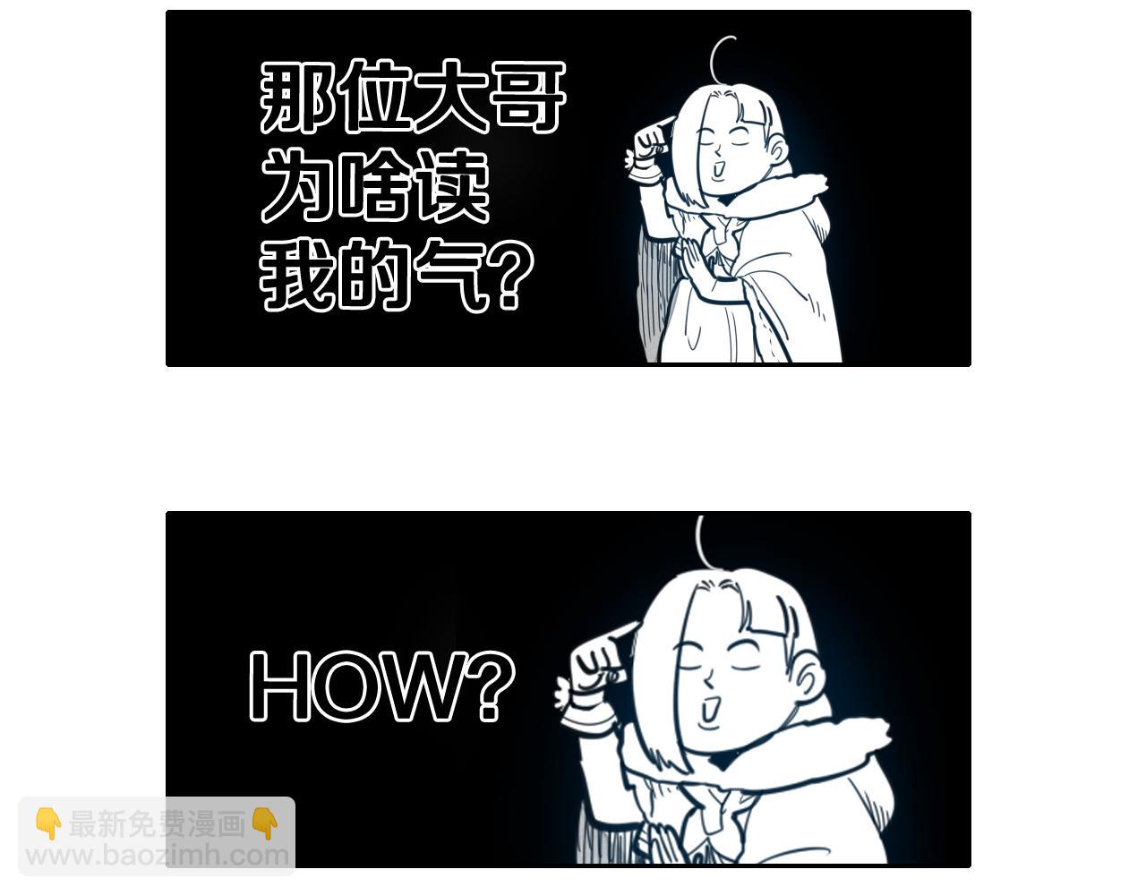 🍻泛泛之辈 第98话 到底在追谁呢？ 第43页
