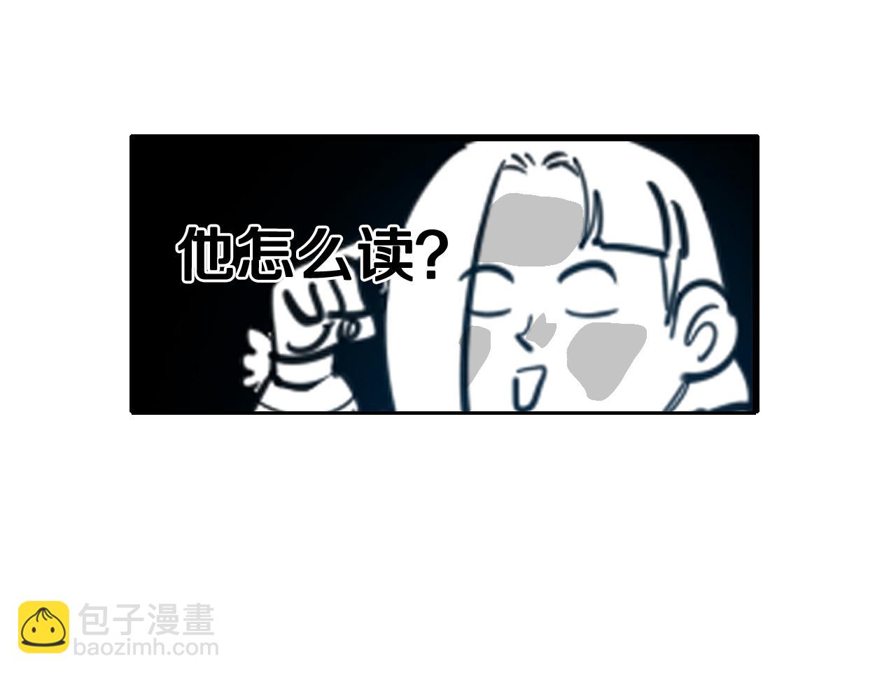 🍻泛泛之辈 第98话 到底在追谁呢？ 第44页