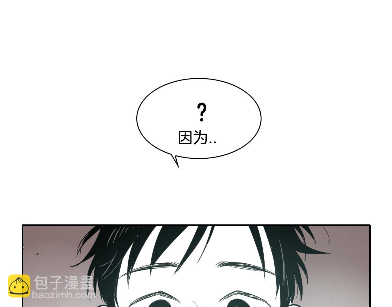 🍻泛泛之辈 第98话 到底在追谁呢？ 第45页