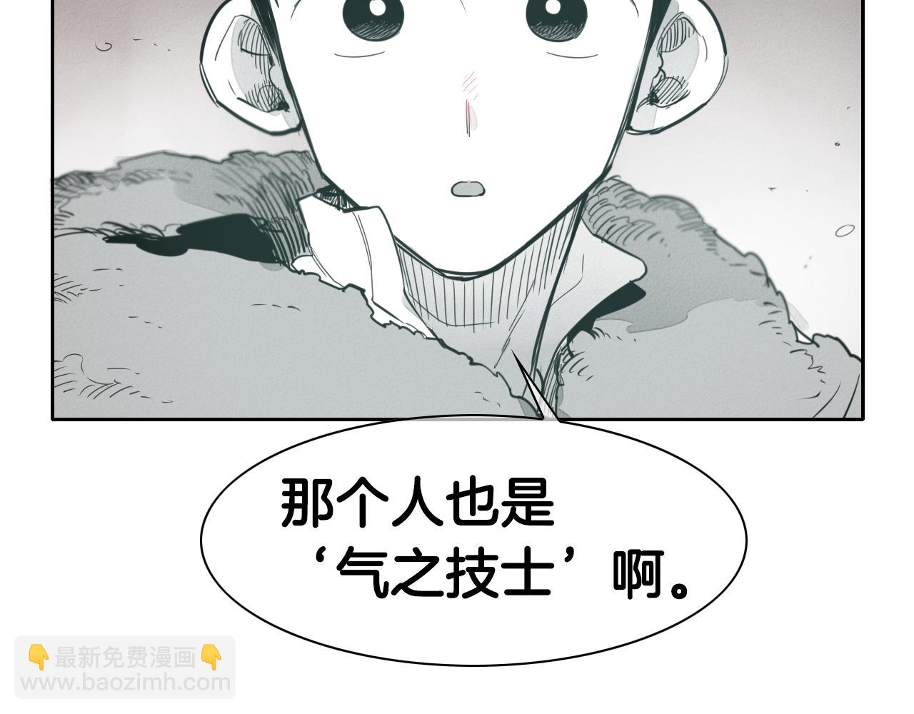 🍻泛泛之辈 第98话 到底在追谁呢？ 第46页