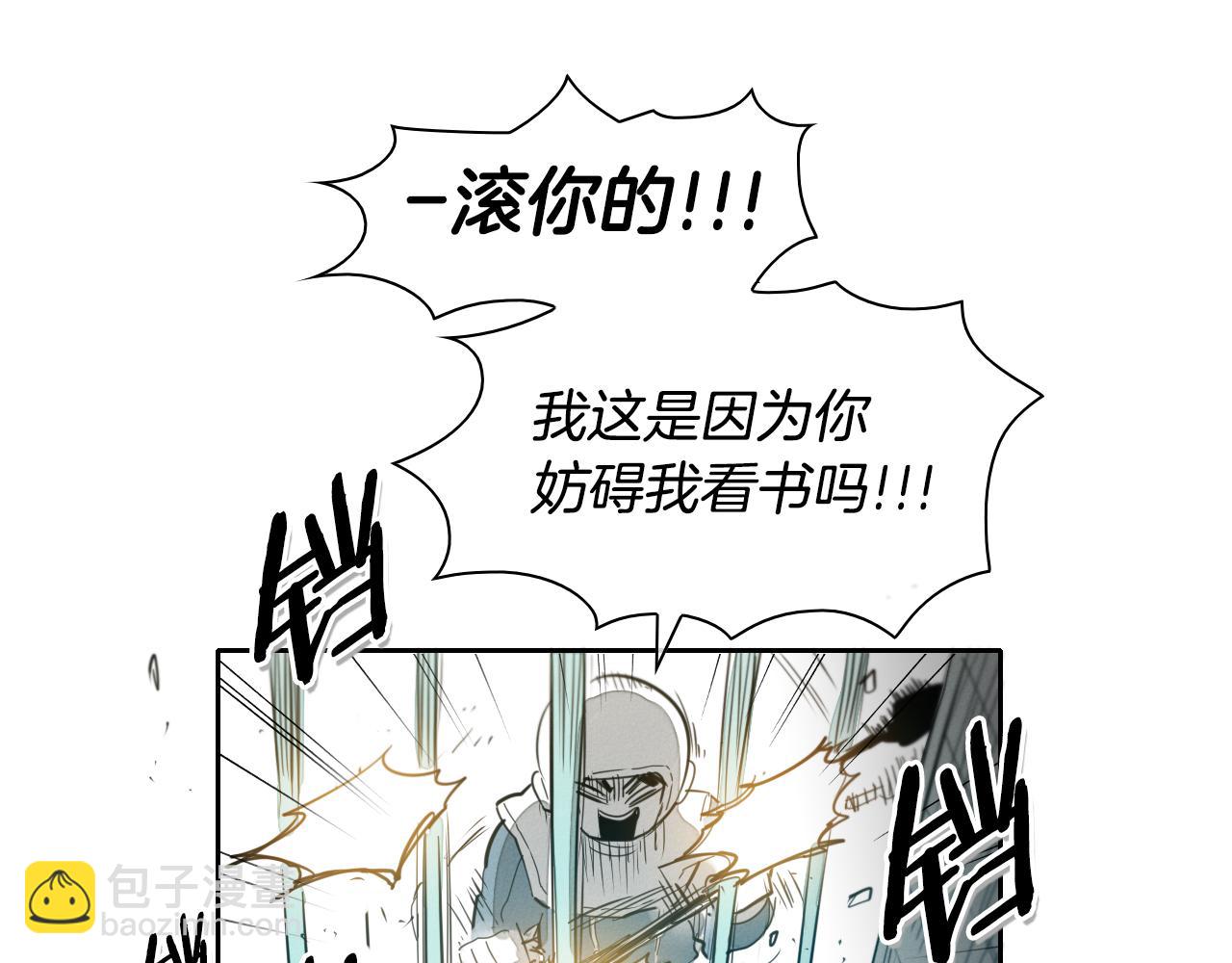 🍻泛泛之辈 第100话 紧急情况！ 第10页