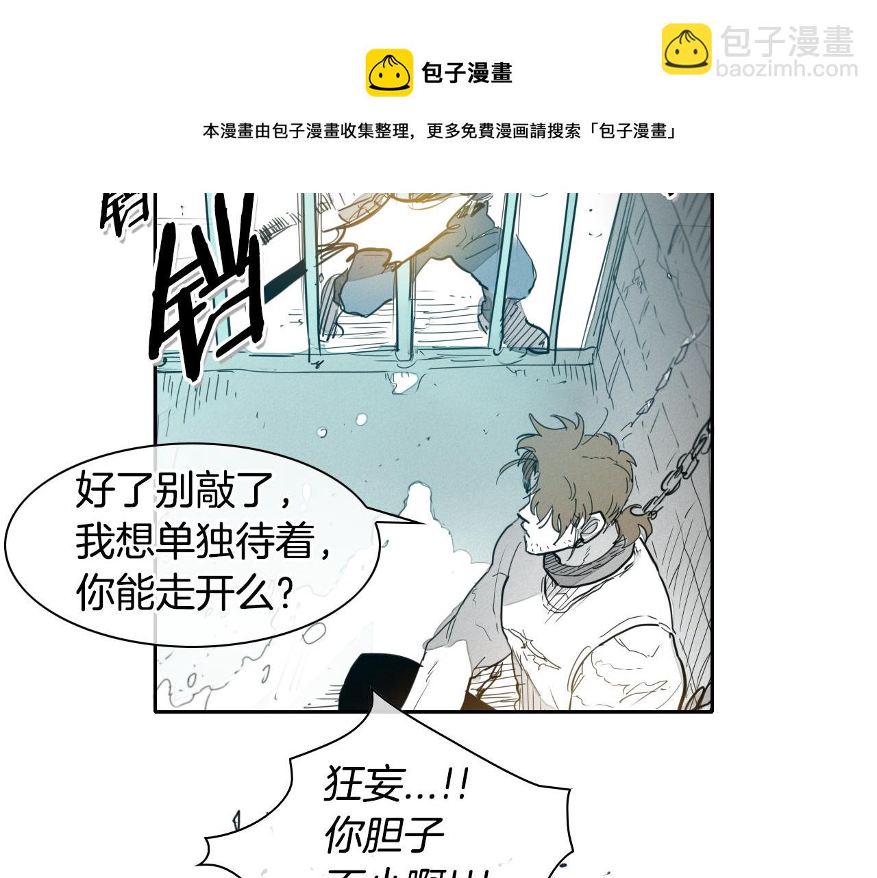 🍻泛泛之辈 第100话 紧急情况！ 第11页