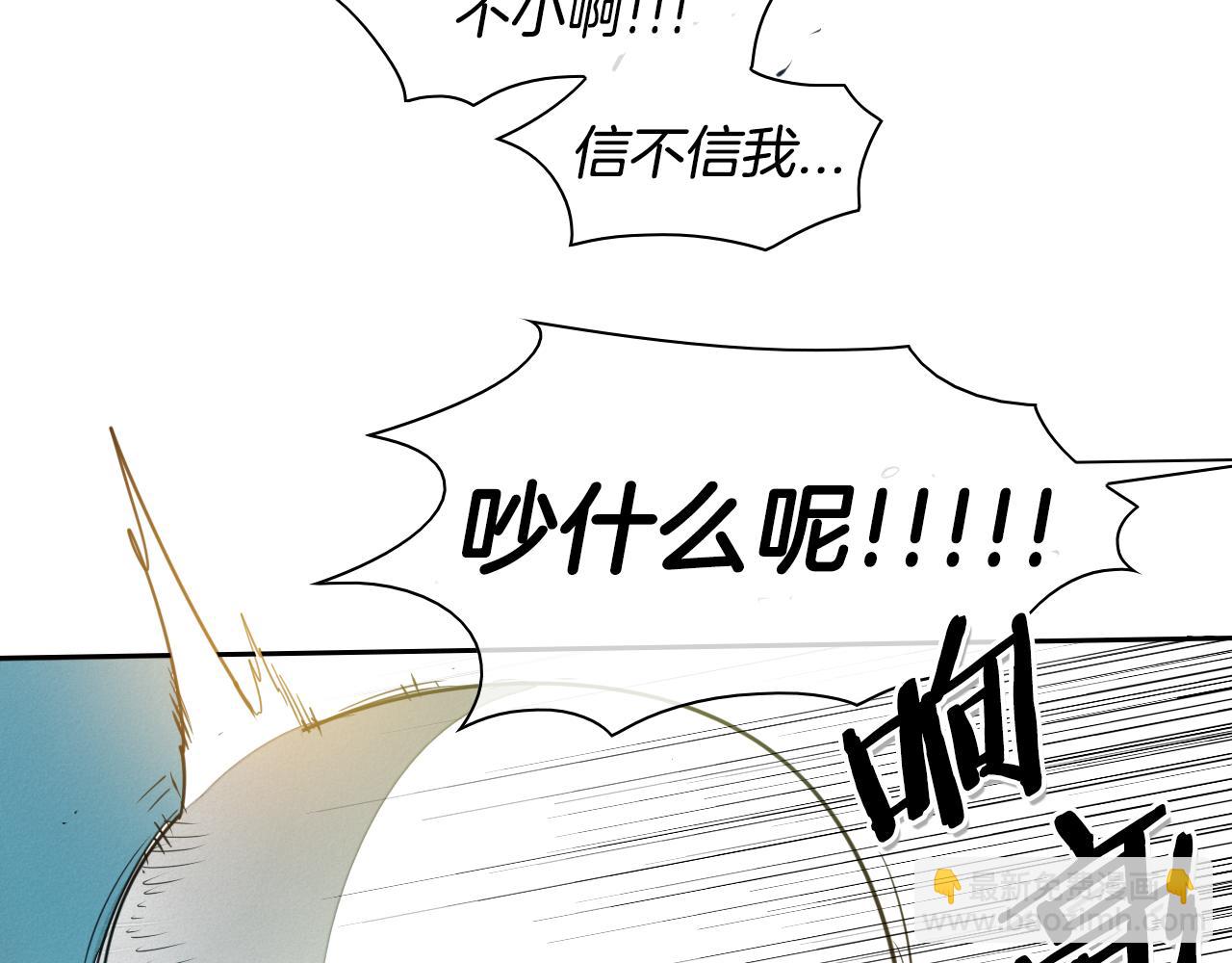 🍻泛泛之辈 第100话 紧急情况！ 第12页
