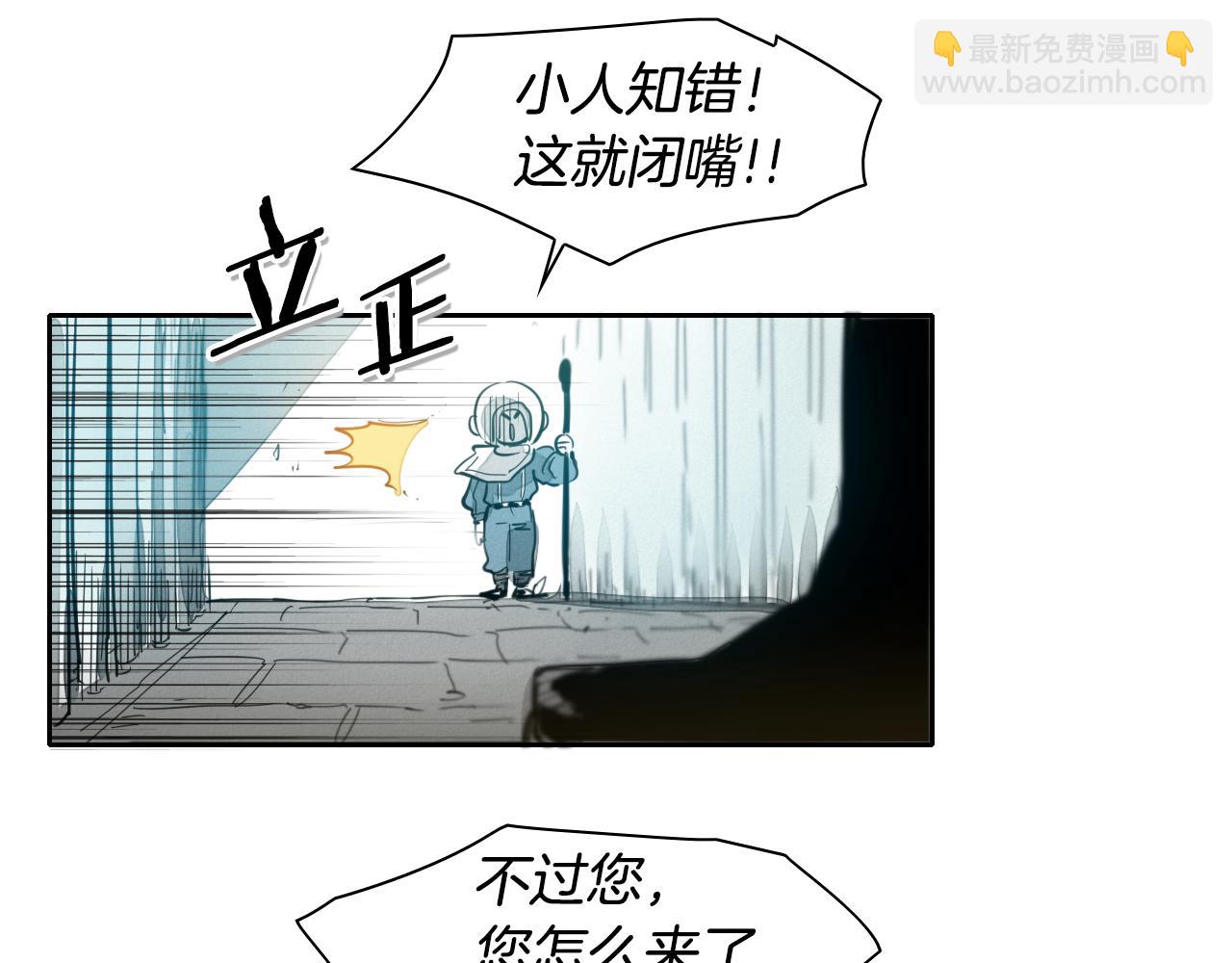 🍻泛泛之辈 第100话 紧急情况！ 第14页