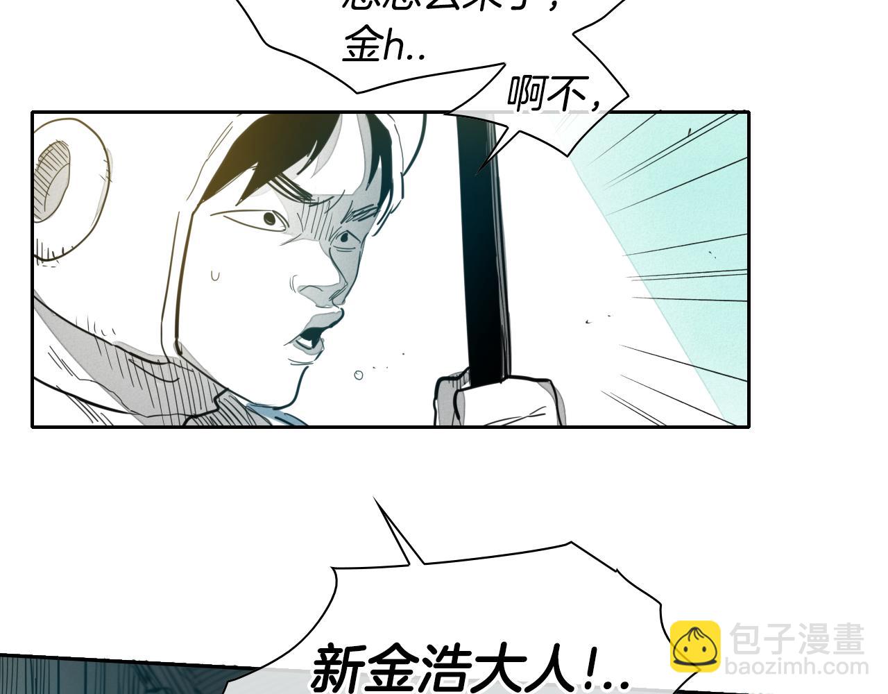 🍻泛泛之辈 第100话 紧急情况！ 第15页