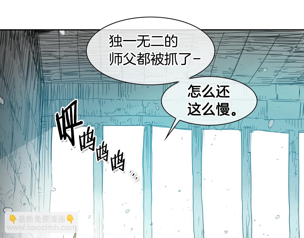 🍻泛泛之辈 第100话 紧急情况！ 第2页