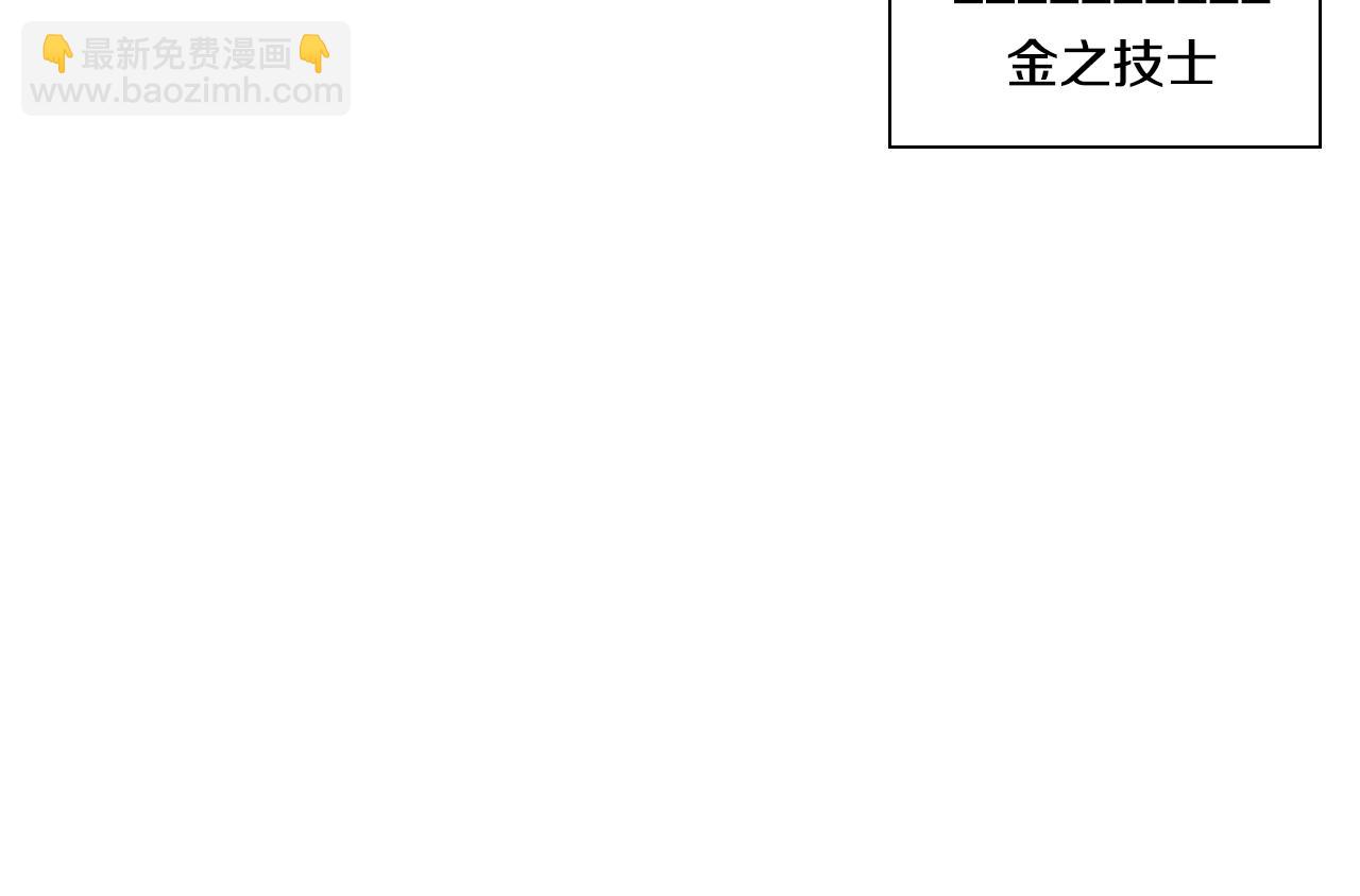 🍻泛泛之辈 第100话 紧急情况！ 第20页