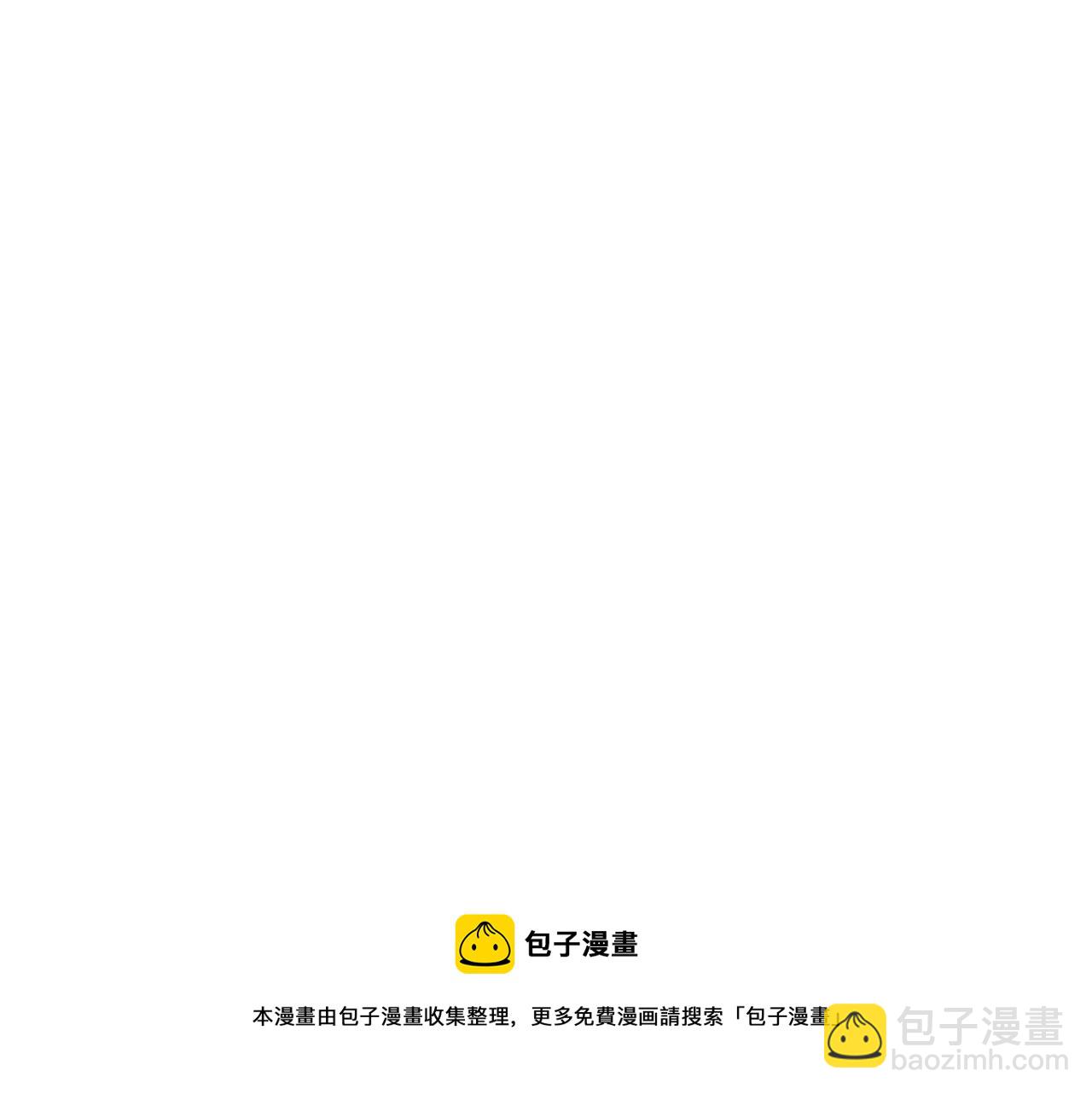 🍻泛泛之辈 第100话 紧急情况！ 第21页