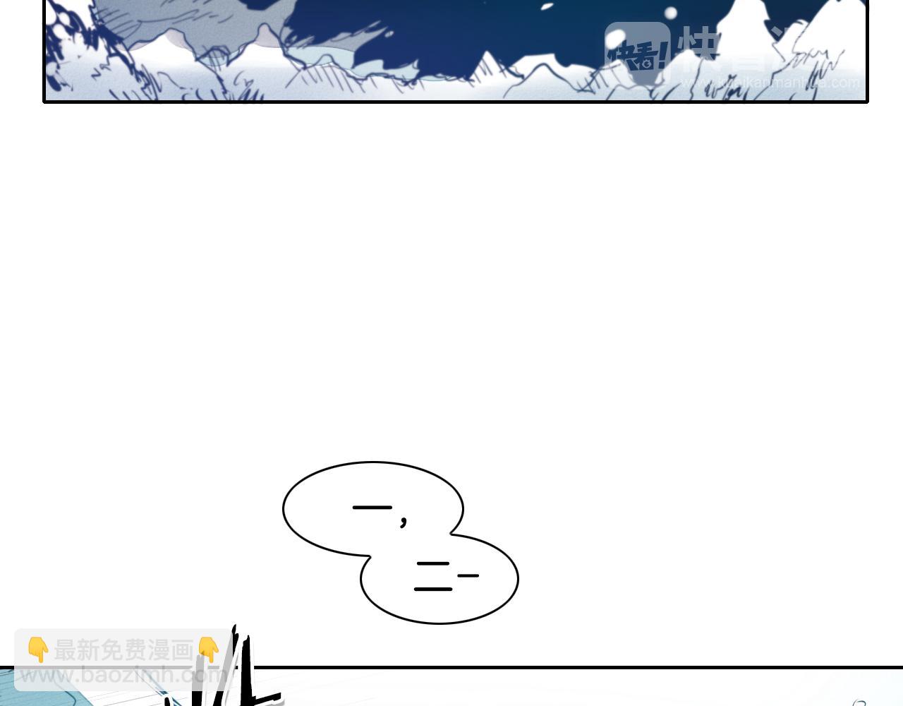 🍻泛泛之辈 第100话 紧急情况！ 第24页