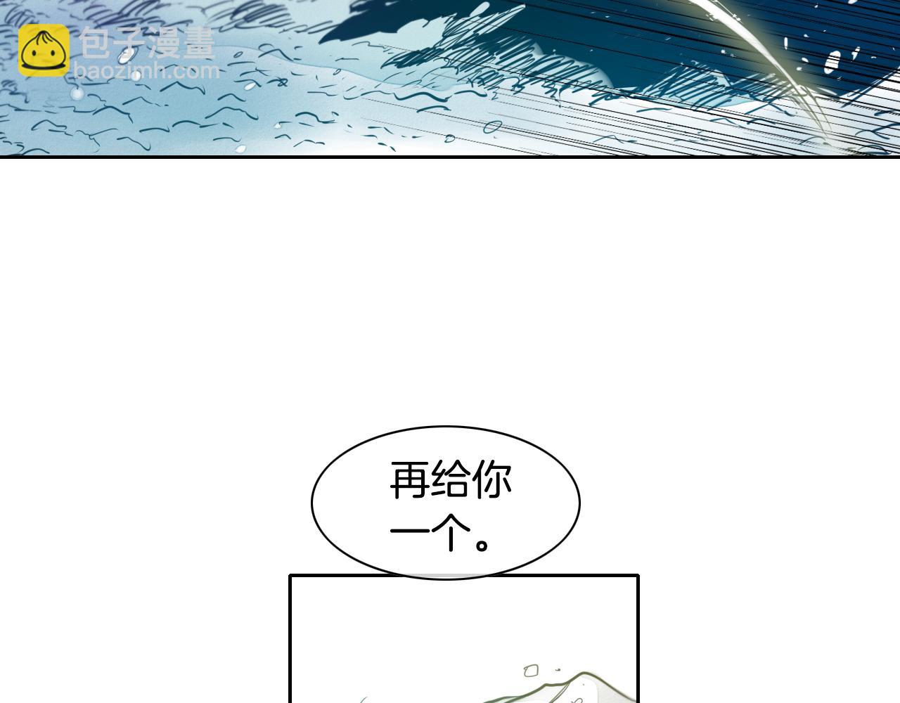 🍻泛泛之辈 第100话 紧急情况！ 第28页