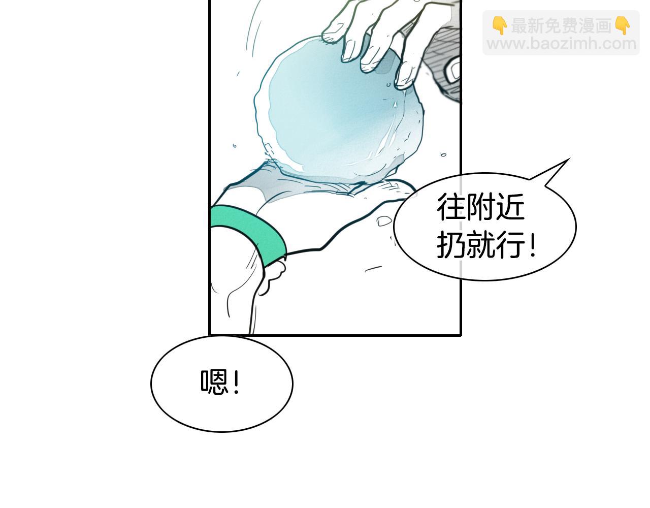 🍻泛泛之辈 第100话 紧急情况！ 第29页
