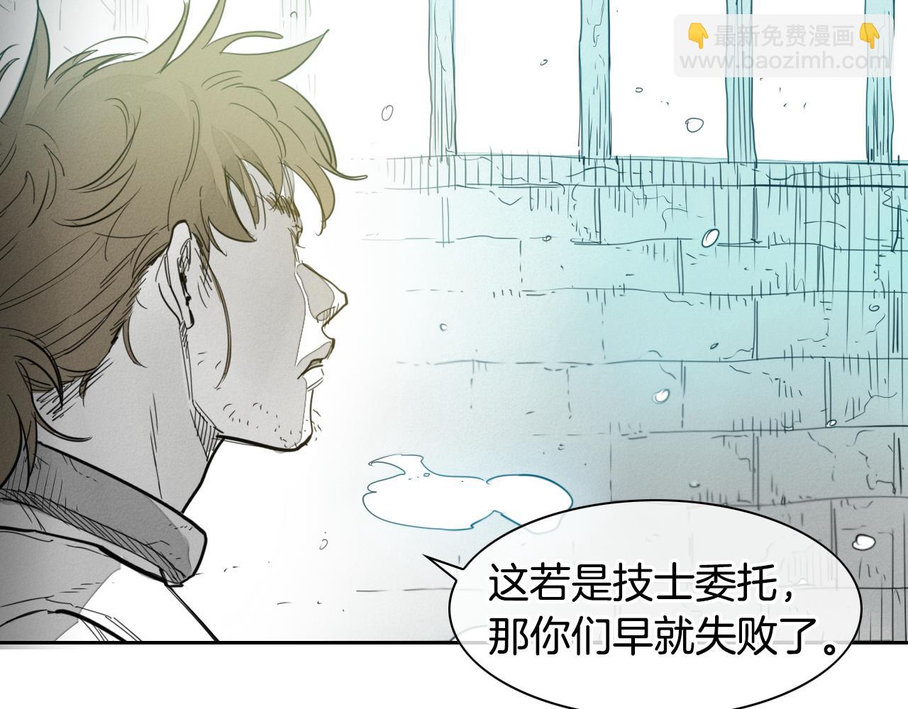🍻泛泛之辈 第100话 紧急情况！ 第3页