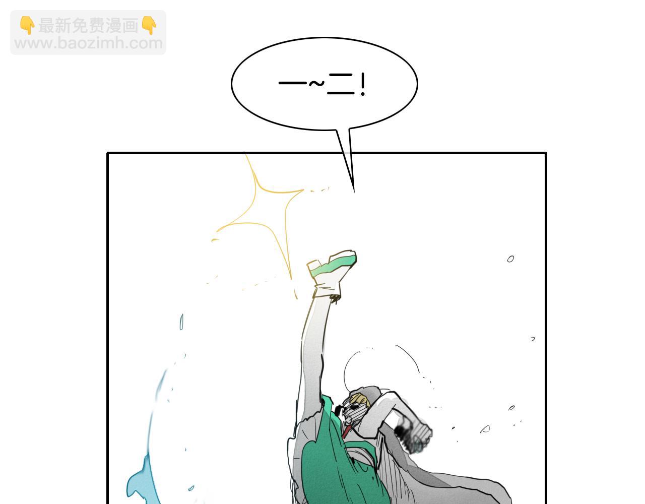 🍻泛泛之辈 第100话 紧急情况！ 第30页
