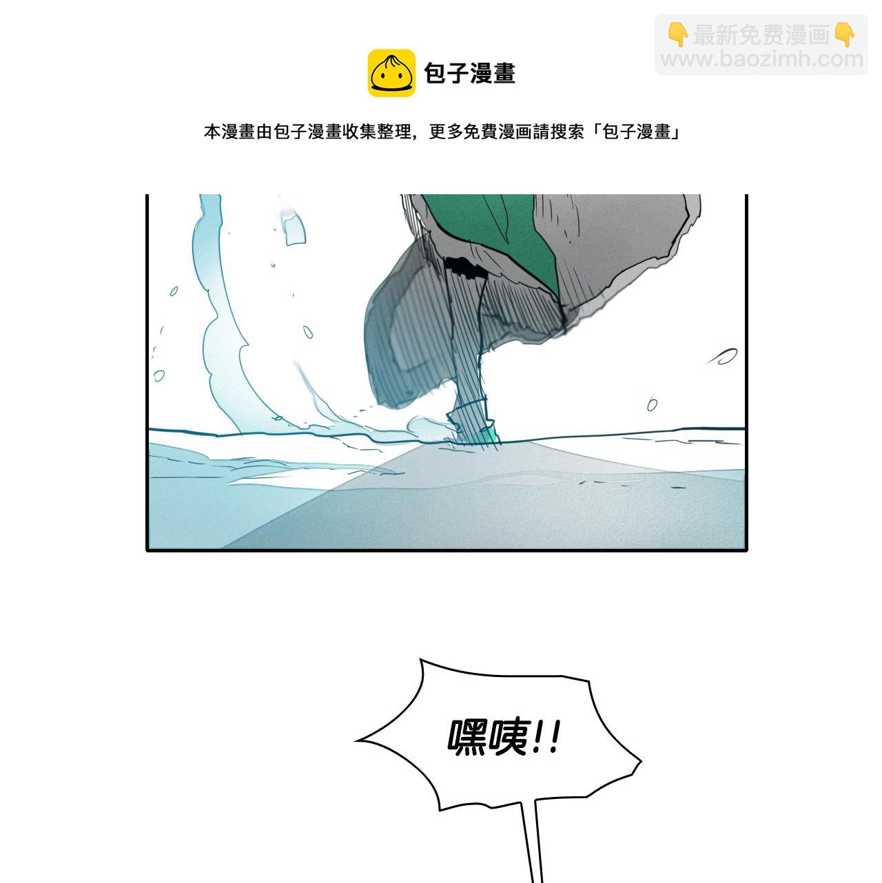 🍻泛泛之辈 第100话 紧急情况！ 第31页