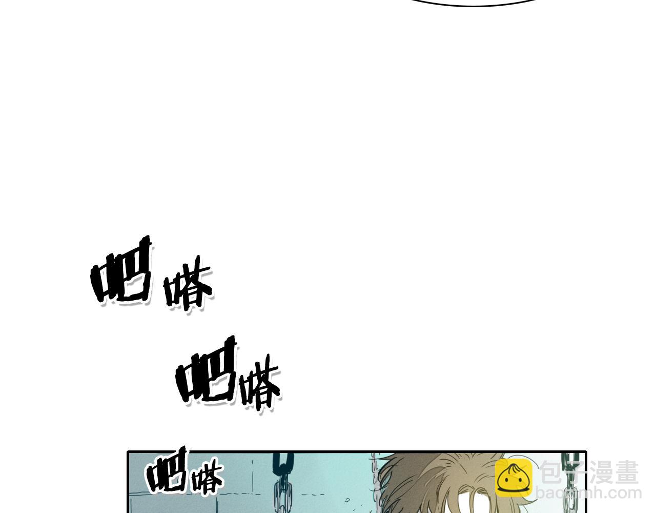🍻泛泛之辈 第100话 紧急情况！ 第4页