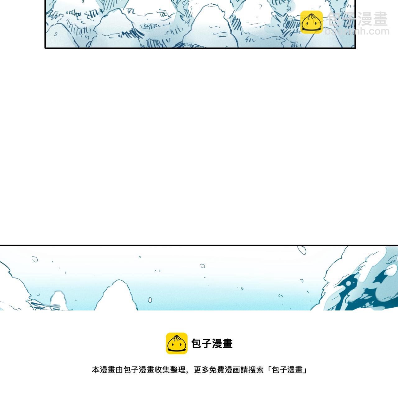 🍻泛泛之辈 第100话 紧急情况！ 第41页