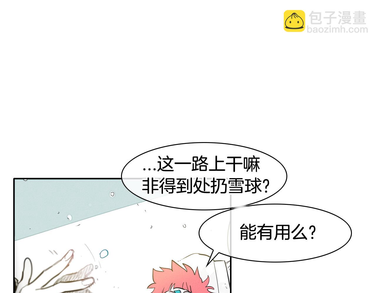 🍻泛泛之辈 第100话 紧急情况！ 第43页