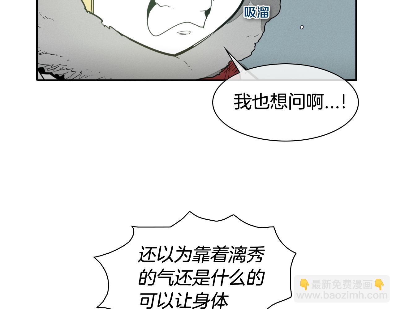 🍻泛泛之辈 第100话 紧急情况！ 第45页