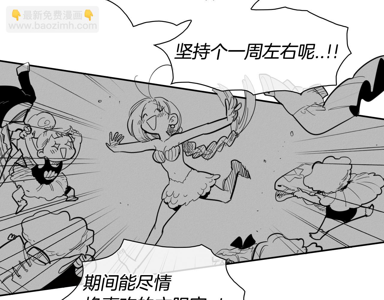 🍻泛泛之辈 第100话 紧急情况！ 第46页