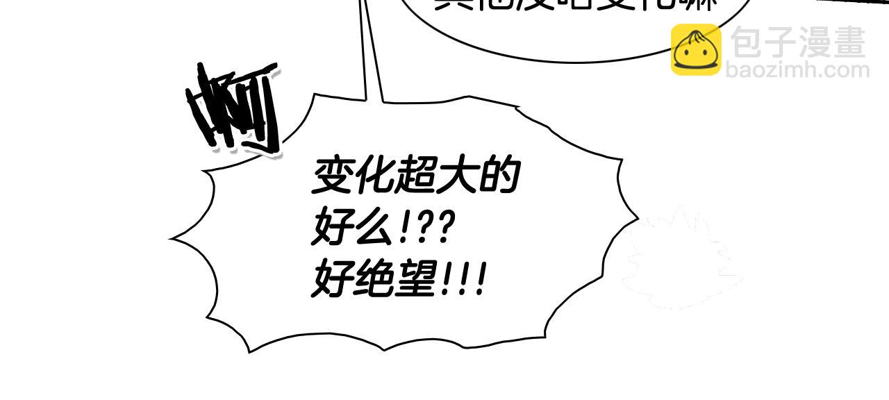 🍻泛泛之辈 第100话 紧急情况！ 第50页