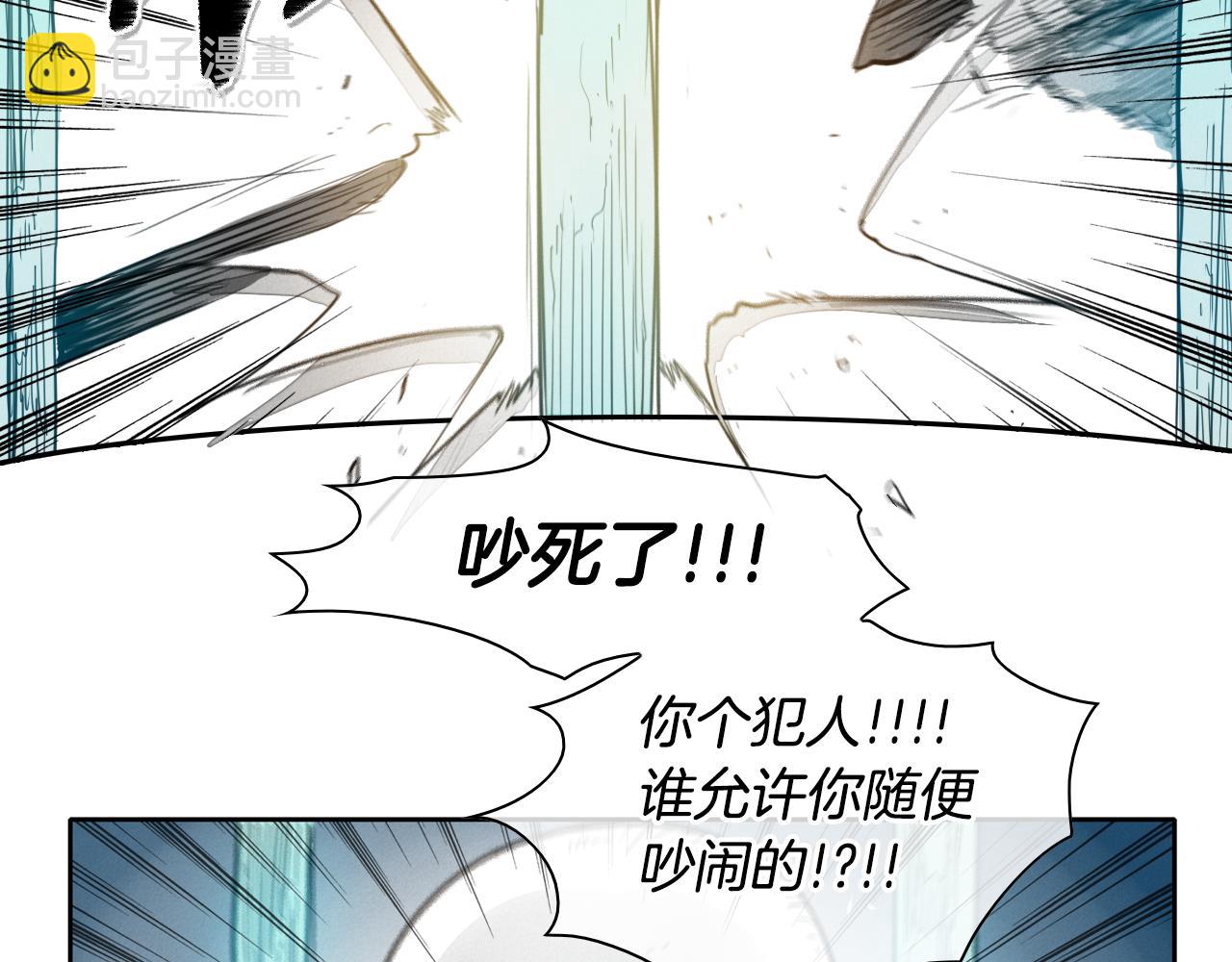 🍻泛泛之辈 第100话 紧急情况！ 第6页