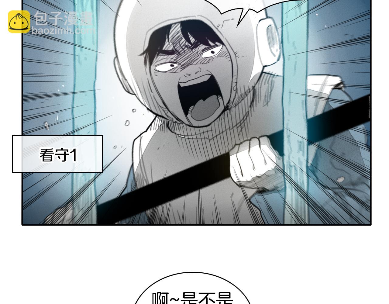 🍻泛泛之辈 第100话 紧急情况！ 第7页