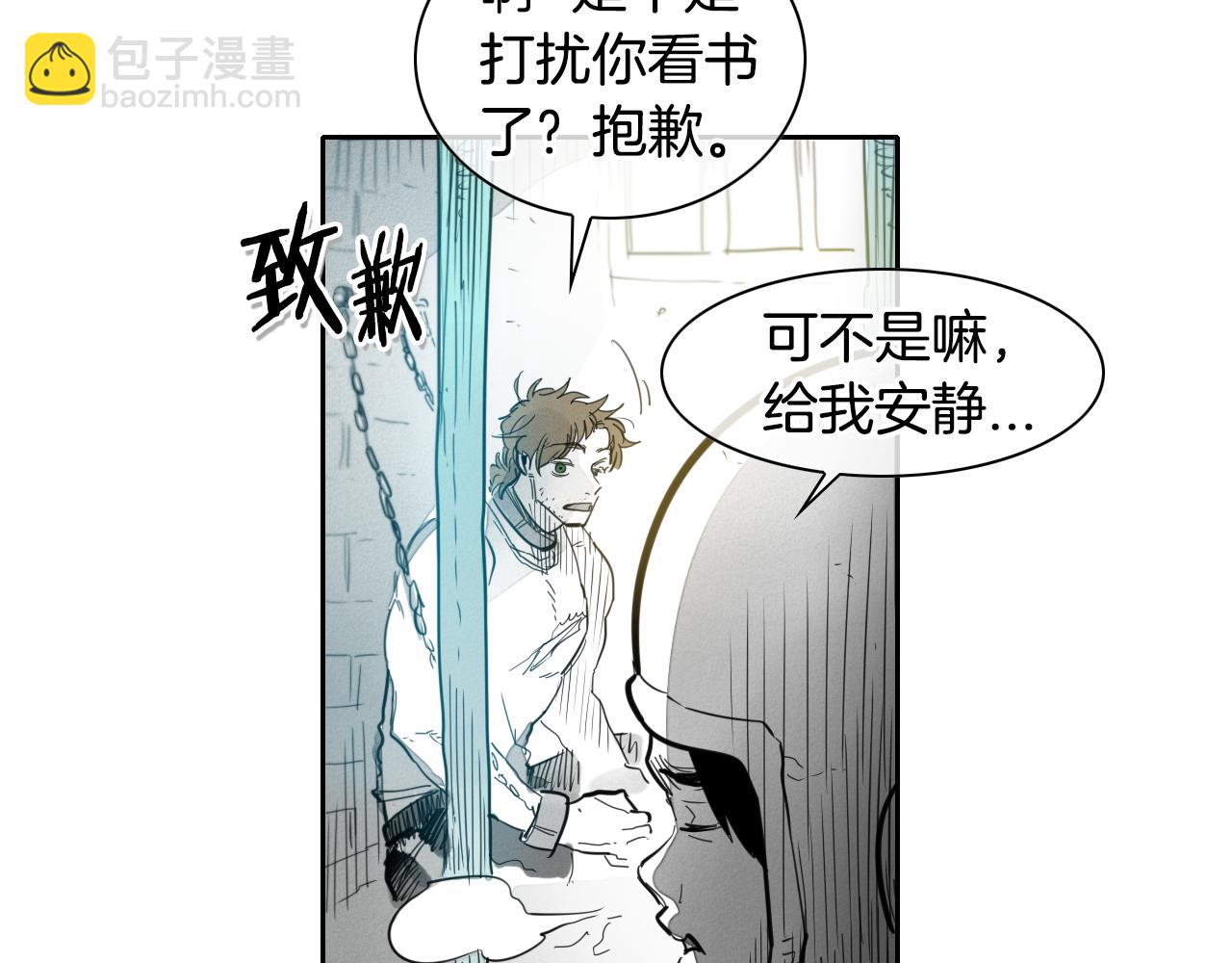 🍻泛泛之辈 第100话 紧急情况！ 第8页