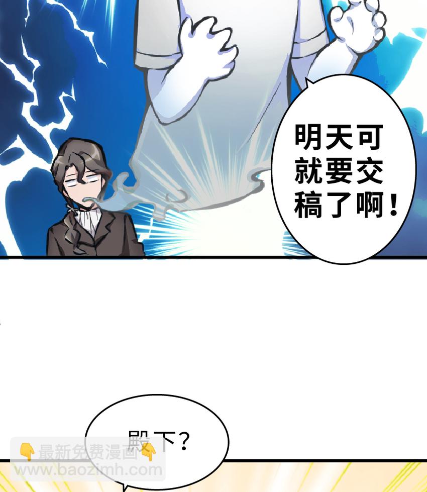 🍻放开那个女巫 1 从今天开始做王子！ 第14页