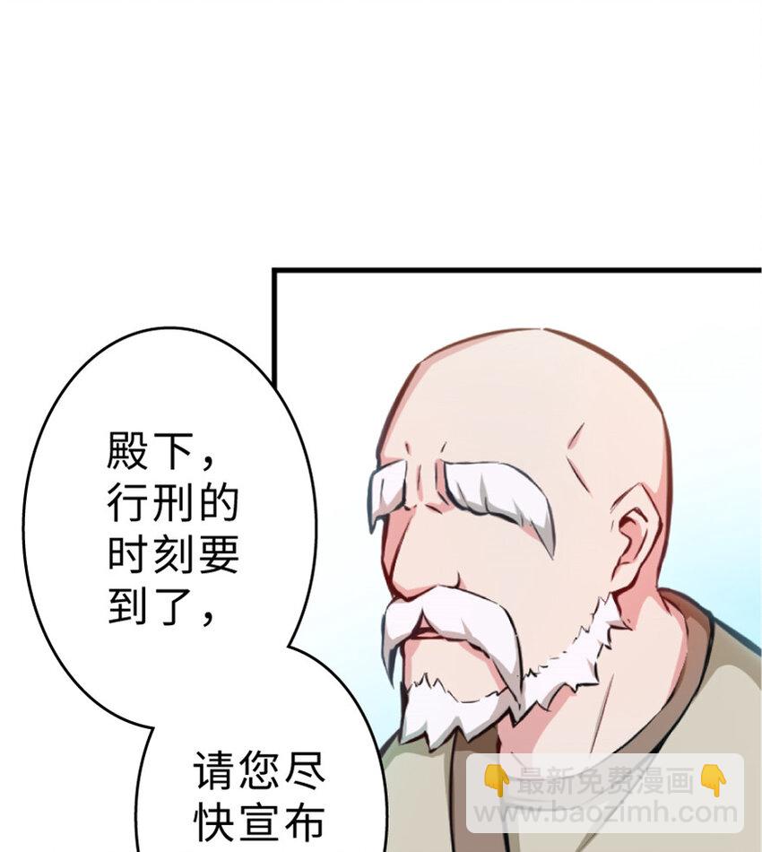 🍻放开那个女巫 1 从今天开始做王子！ 第16页