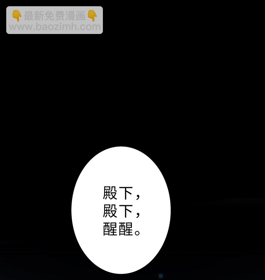 🍻放开那个女巫 1 从今天开始做王子！ 第2页