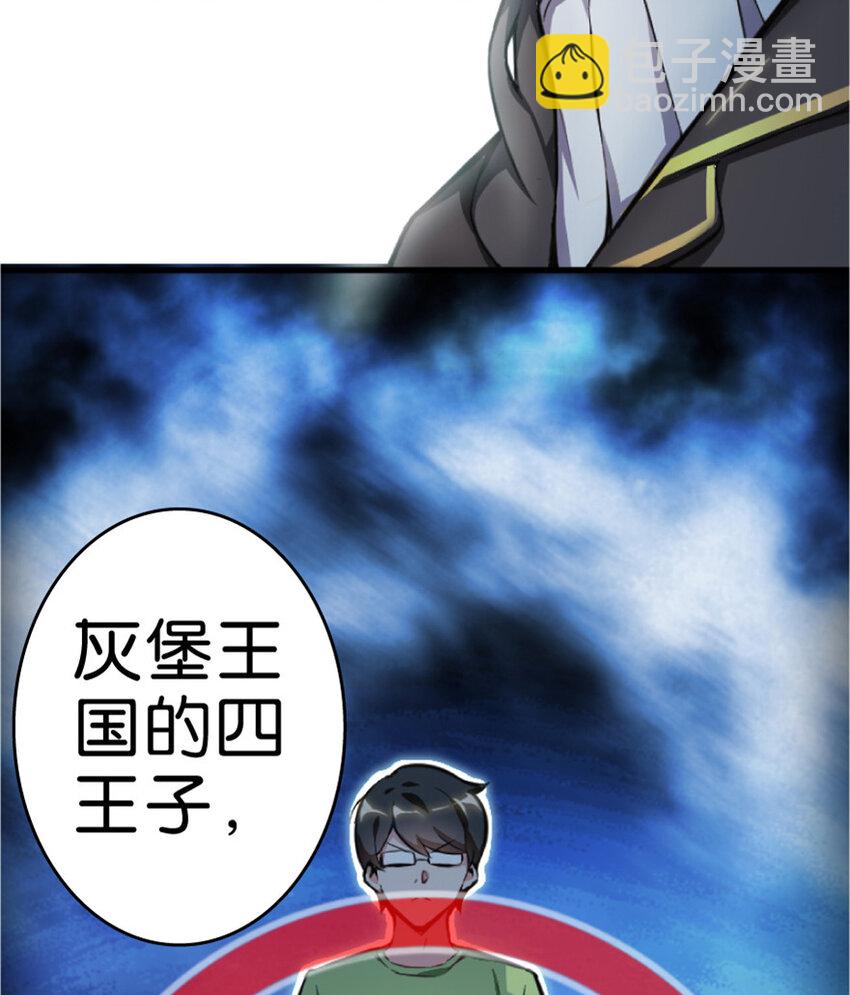 🍻放开那个女巫 1 从今天开始做王子！ 第24页