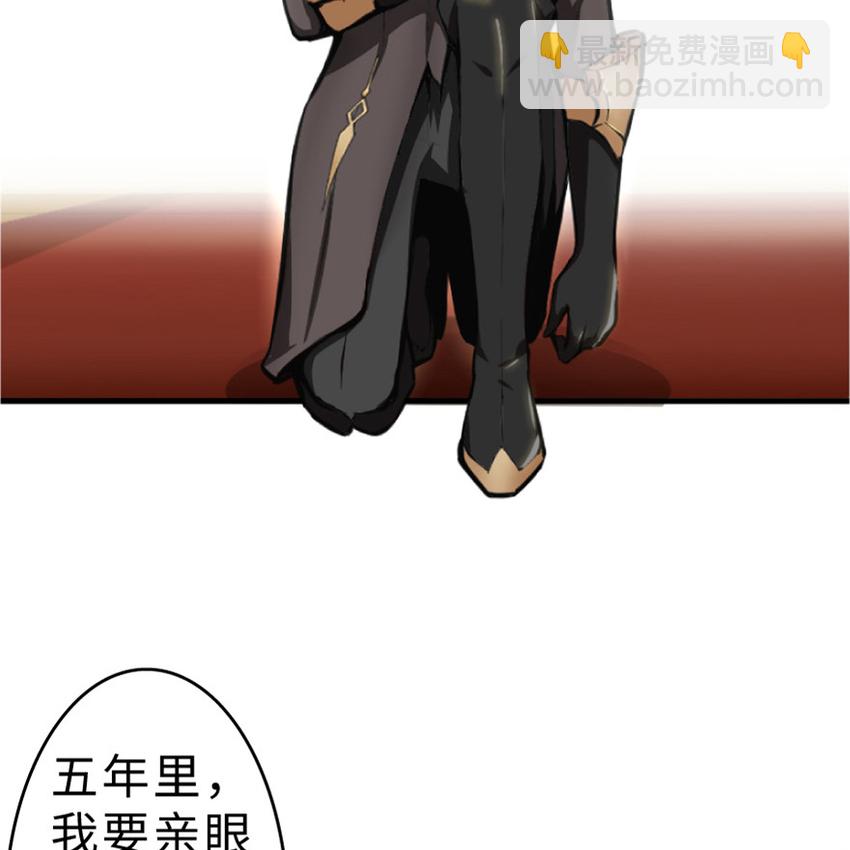 🍻放开那个女巫 1 从今天开始做王子！ 第29页