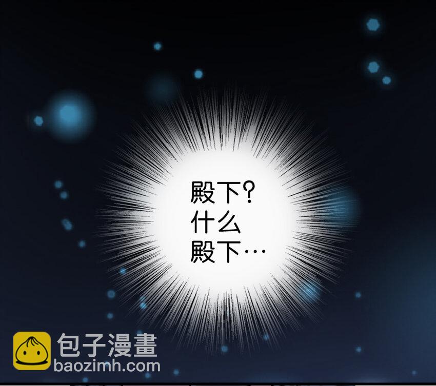 🍻放开那个女巫 1 从今天开始做王子！ 第3页