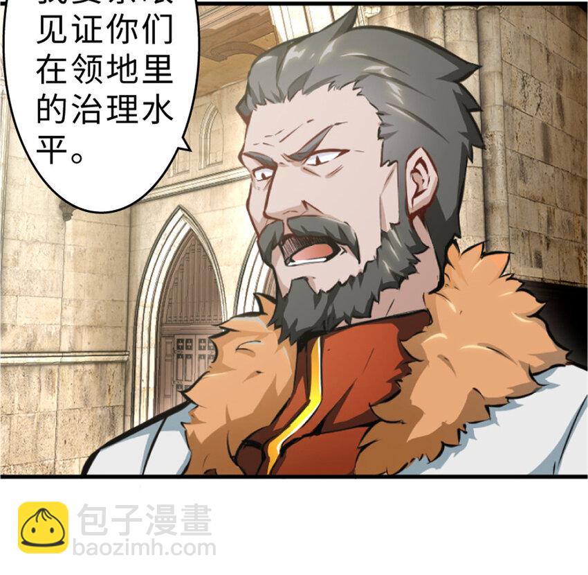 🍻放开那个女巫 1 从今天开始做王子！ 第30页