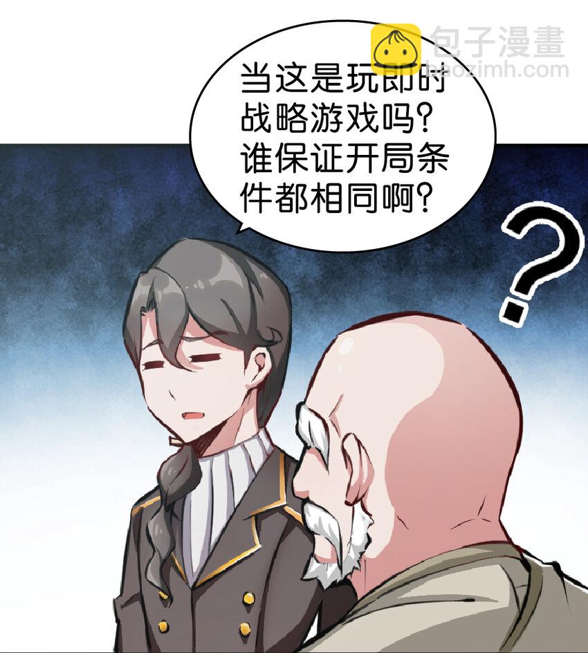 🍻放开那个女巫 1 从今天开始做王子！ 第32页