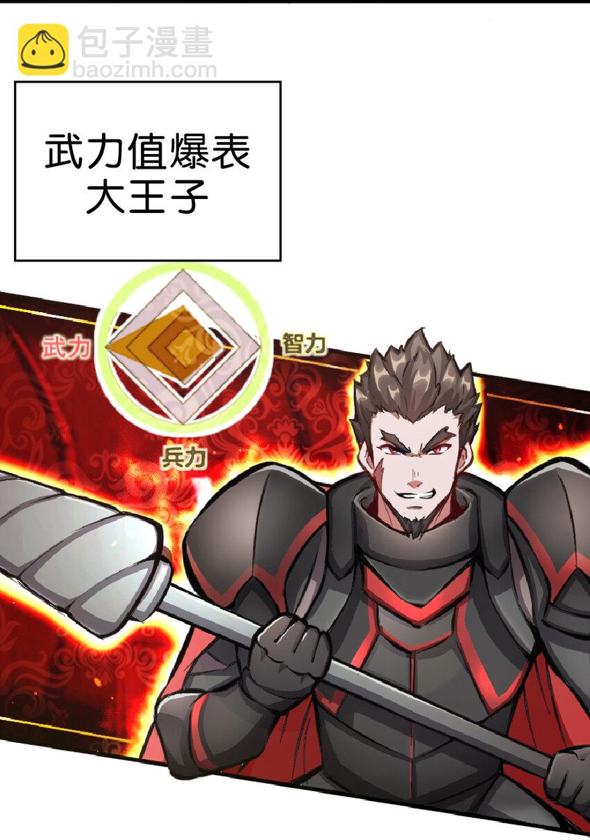 🍻放开那个女巫 1 从今天开始做王子！ 第33页