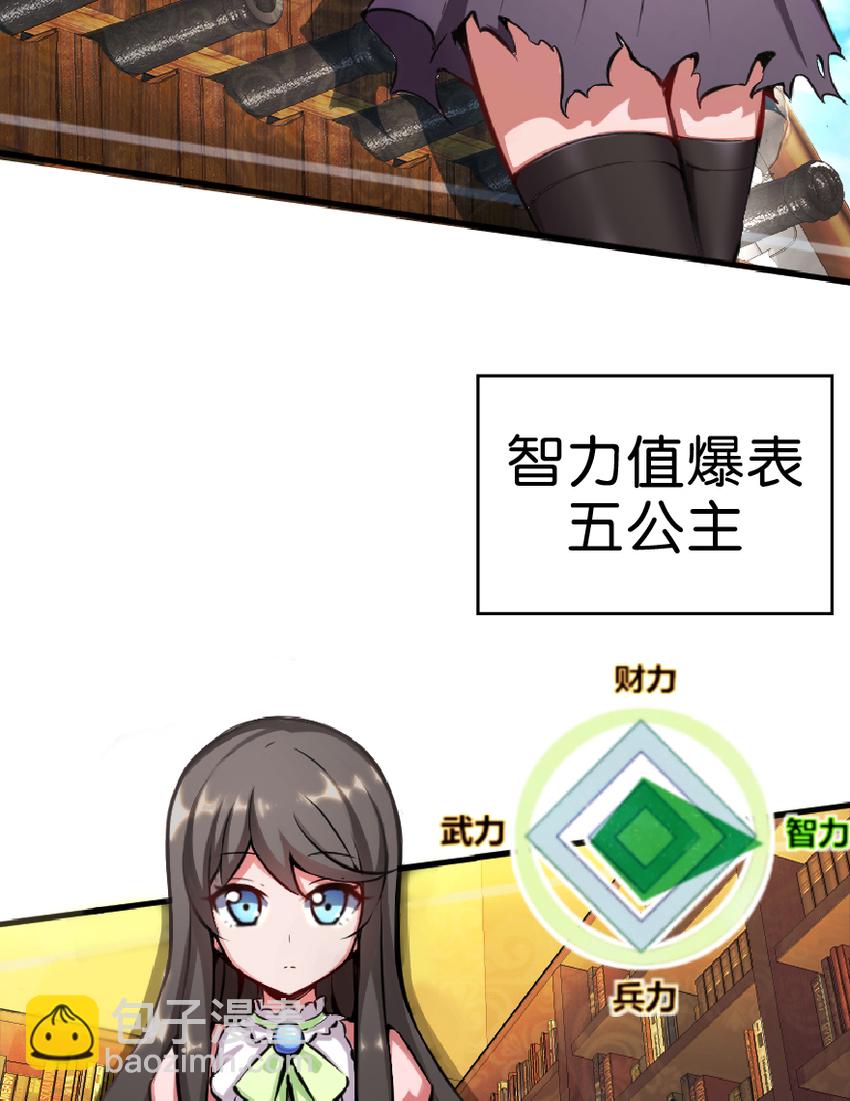 🍻放开那个女巫 1 从今天开始做王子！ 第36页
