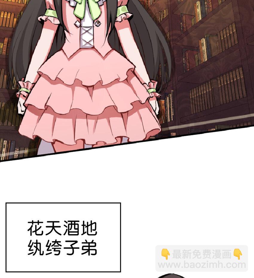 🍻放开那个女巫 1 从今天开始做王子！ 第37页