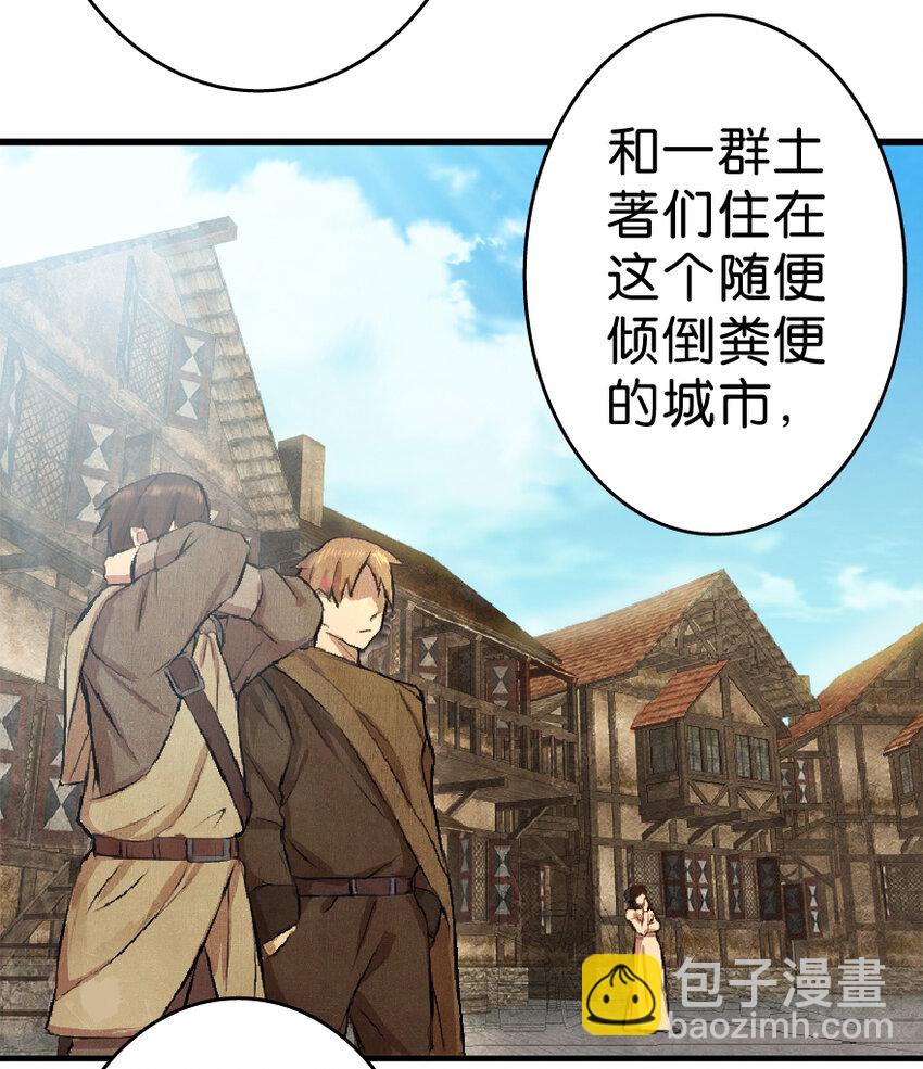 🍻放开那个女巫 1 从今天开始做王子！ 第39页