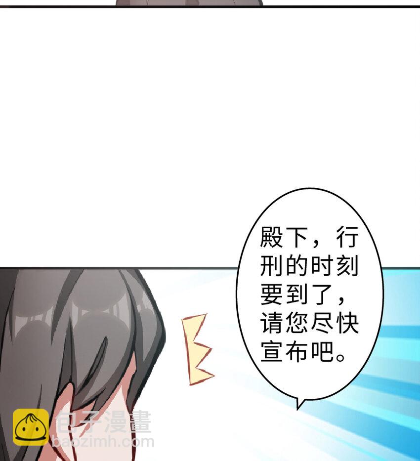🍻放开那个女巫 1 从今天开始做王子！ 第41页