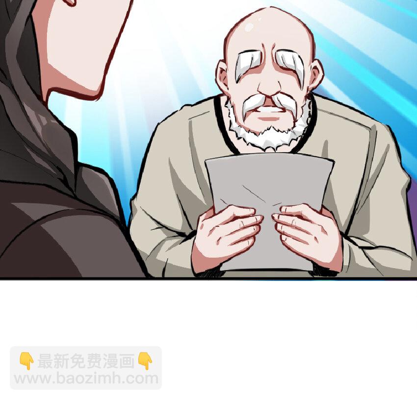 🍻放开那个女巫 1 从今天开始做王子！ 第42页