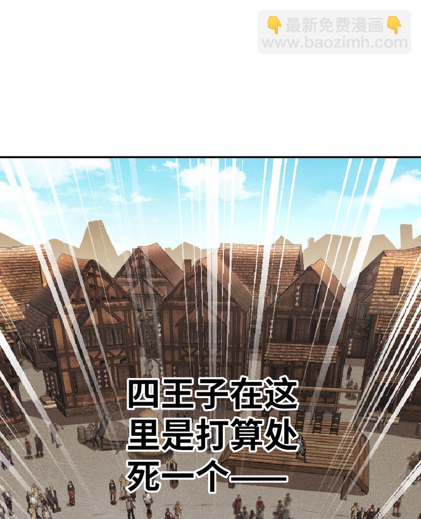 🍻放开那个女巫 1 从今天开始做王子！ 第45页
