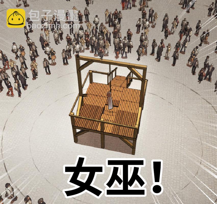 🍻放开那个女巫 1 从今天开始做王子！ 第46页
