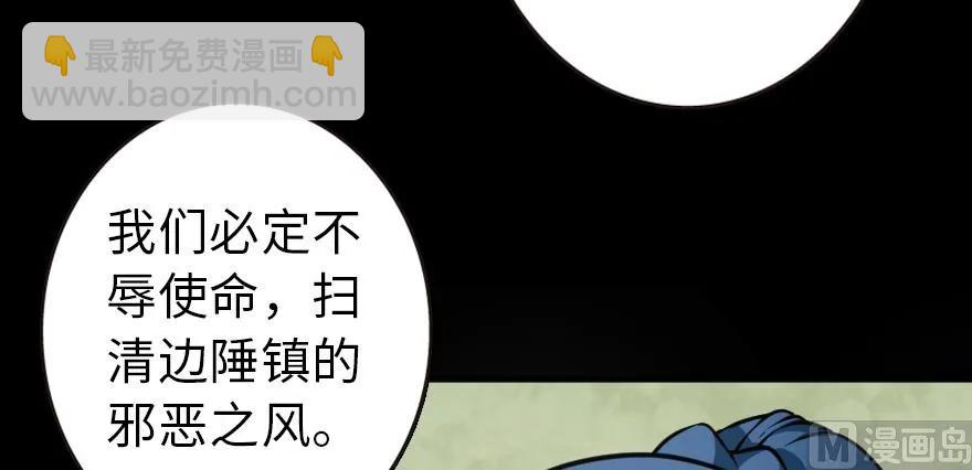 🍻放开那个女巫 98 灰烬 第10页