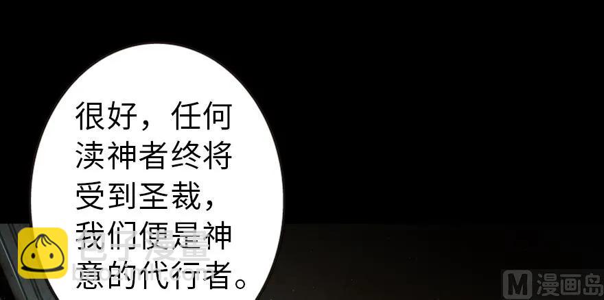 🍻放开那个女巫 98 灰烬 第13页