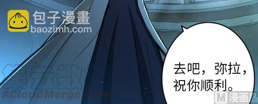 🍻放开那个女巫 98 灰烬 第16页
