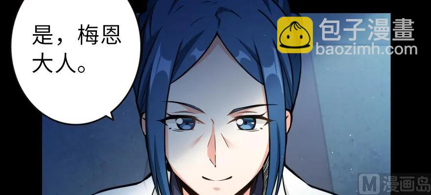 🍻放开那个女巫 98 灰烬 第18页