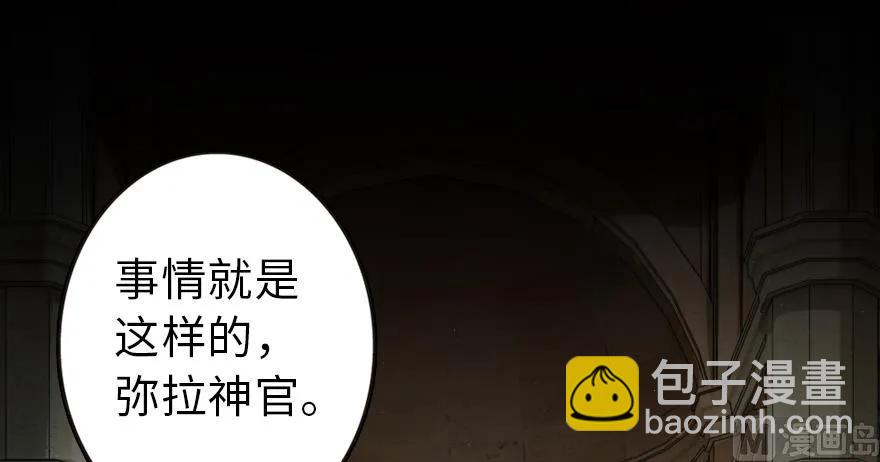 🍻放开那个女巫 98 灰烬 第2页